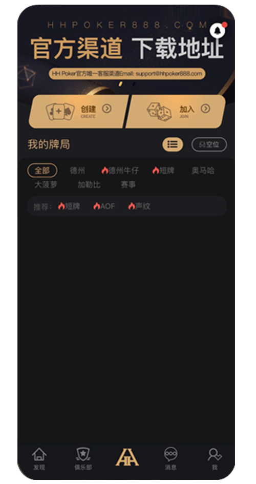 客户端界面截图 一
