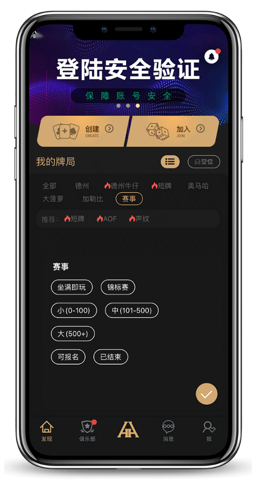 客户端界面截图 二